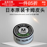 TY黑卡姆KAMUI台球杆皮头 斯诺克 大头 中头 小头 枪头 黑八 黑8 11mm 黑色（M）小头杆用
