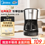 美的（Midea）滴滤美式咖啡机半自动家用滴漏咖啡壶650ml容量恒热萃取小型水壶泡茶杯煮茶器茶壶KFD101送礼