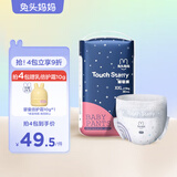 兔头妈妈 探索系列拉拉裤 婴儿尿不湿超薄透气瞬吸干爽宝宝成长裤学步裤 拉拉裤XXL 30片（≥15kg）