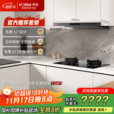 方太（FOTILE）【官方主推烟灶套装】F3-G+02-TE21 抽吸油烟机家用25风量纤薄欧式+升级70%热效率定时天然气灶