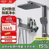 箭牌（ARROW）花洒淋浴套装枪灰色大置物按键数显除氯沐浴花洒AE34189MZGGW-P1