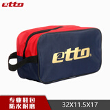 英途（etto）鞋包运动包学生鞋包足球鞋包 便携式鞋包两双装 BGS302 BGS301单拉-深蓝/红