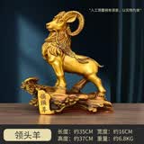 子木雅居纯铜羊摆件招财领头羊金钱羊生肖羊客厅玄关办公室桌风水摆件 领头羊大号【高38cm】