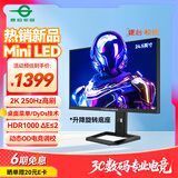 泰坦军团 24.5英寸 QD-MiniLED 2K 250Hz HDR1000 DyDs运动清晰技术 RGB电竞背光灯效 显示器 P245MS增强版