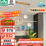 雷士（NVC）北欧氛围感吊线吊灯客厅灯现代餐厅灯卧室无主灯射灯中山灯具灯饰 致美 48瓦LED 高显指餐吊灯