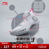 李宁韦德幻影3丨男鞋篮球鞋男beng科技反光透气柔软回弹场地鞋运动鞋 标准白(065款)-1 39