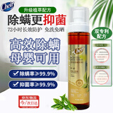 CHEIR除螨喷雾剂香氛空气清新剂免洗除菌除味新茶香型除螨虫喷雾200ml