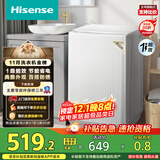 海信（Hisense）波轮洗衣机全自动 8公斤大容量波轮健康家用租房宿舍一级能效WT80N1Q以旧换新家电补贴20%