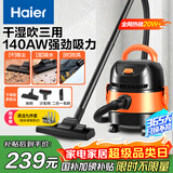 海尔（Haier）桶式吸尘器家用美缝干湿吹多用大容量大吸力大功率小型工业开荒吸尘器HZ-T615