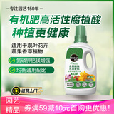 美乐棵 有机型营养液蔬菜水果盆栽种植花肥肥料有机浓缩液体肥500ML