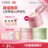半亩花田【超值囤货】热巴同款冰淇淋身体磨砂膏去角质全身沐浴露男女洗澡搓泥250g*3