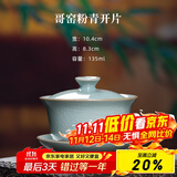 龙泉青瓷哥窑冰裂三才盖碗手工陶瓷功夫茶具喝茶碗手抓泡茶碗耐高温冲茶器 哥窑粉青开片-礼盒装