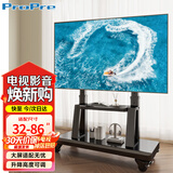 ProPre移动电视支架 视频会议显示屏移动推车落地电视支架【32-86】英寸  【升级一体加厚底座】