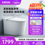 东鹏（DONGPENG）官方智能马桶一体机全自动无水压限制四季感温即热式泡沫盾座便器 Z610C-手动翻盖+电容脚感+带水箱 坑距请备注或联系在线客服 250/300/350/400MM