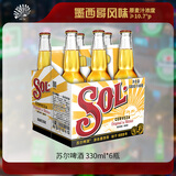 喜力旗下 苏尔（SOL）啤酒 330ml*6瓶整箱装 