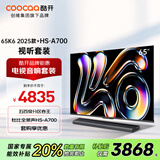 酷开创维K6 2025款 65英寸 五百级分区Mini LED电视+杜比全景声回音壁HS-A700 家庭影院回音壁套装