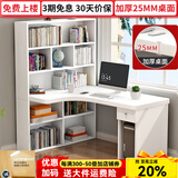 中苏千叶 电脑桌转角书桌书柜书架组合一体桌家用学生写字桌 暖白色长140【加厚2.5cm桌面】