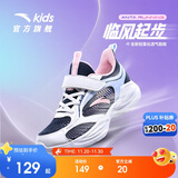 安踏儿童运动鞋女童鞋子2025女大童透气跑鞋网眼跑步鞋男A322425520H
