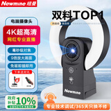 纽曼（Newmine）直播摄像头4K超清美颜直播相机 9倍变焦 毫秒级对焦网络娱乐主播抖快电脑带货视频通话设备