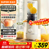 苏泊尔（SUPOR）榨汁机渣汁分离原汁机多功能家用鲜榨果蔬机大口径免切水果搅拌机电动果汁机SJ35