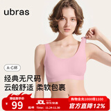 ubras【虞书欣同款】小奶皮云朵隐形无尺码内衣女粉底液文胸透气无痕 【经典】胭脂黛色 均码 背心小底围  80-100斤/A-C杯