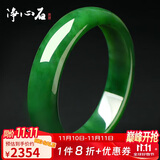 净心石 和田玉手镯微黑碧玉镯子油润菠菜绿 内径约59mm-60mm