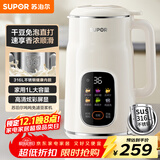 苏泊尔（SUPOR）豆浆机 1L免滤家用3-4人榨汁机小型料理机多功能智能预约全自动辅食机DJ10B-P66E国家补贴