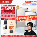 科大讯飞智能办公本Air2 Pro电子书阅读器air2电纸书8.2英寸墨水屏电子笔记本会议记录本语音转文字MT33 智能办公本Air2 Pro丨经典黑【礼品套装】 【加赠保护套+笔芯+返E卡】