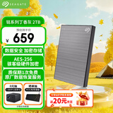 希捷（SEAGATE）移动硬盘 2TB 加密 USB3.0高速 希捷铭2.5英寸 灰 机械硬盘 便携办公学习保护隐私 数据恢复服务