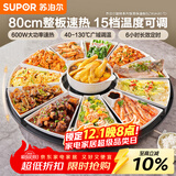 苏泊尔（SUPOR）暖菜板 家用热菜板饭菜保温板 烘干发酵解冻加热桌垫  80CM圆形 可旋转餐桌转盘 BZ80A807D