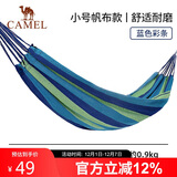 骆驼户外吊床野营宿舍公园成人防侧翻吊床秋千 A1S3GA101蓝色彩条