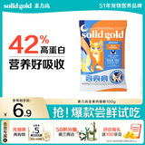 素力高（SolidGold）【京东试用】进口高蛋白 金装金素鸡 成猫幼猫全价猫粮 100g