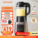 九阳（Joyoung）破壁机家用轻音全自动三重降噪加热豆浆机果汁机榨汁机辅食机1.75L大容量Y928S【双杯款】