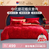 富安娜床上四件套 婚庆提花床上用品大红套件1米8/2米床(230*229cm)