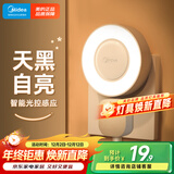 美的（Midea）光感小夜灯氛围床头灯家用过道起夜感应灯母婴喂奶壁灯节日装饰灯