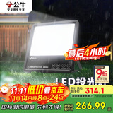 公牛（BULL）LED投光灯户外路灯庭院灯广告牌灯露营灯 IP65防水200W-6500K白光