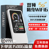 德芊随身wifi6 5Ghz双频全国通用2025新款10000毫安充电宝二合一无线流量移动电信联通家用便携路由器 [机皇版]内置8天线信号-5Ghz全网通 0月租 套餐一月一充无套路