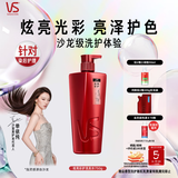 沙宣洗发水炫亮彩护洗发水男士女士通用750g炫亮大红瓶洗发露膏