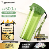 特百惠（Tupperware） 茶韵男女学生办公运动大容量带滤隔茶杯夏季塑料水杯子 青苔绿500ml1个