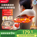 沃乐肩颈椎按摩仪按摩器肩颈腰背热敷披肩斜方肌全身揉捏腿颈部送长辈父母亲爸妈女友男生生日礼物女士