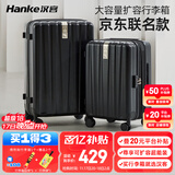 汉客（HANKE）扩容拉杆行李箱大容量女密码旅行箱男81升24英寸墨玉黑京东联名款