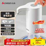 志高（CHIGO）抽水器桶装水 电动抽水泵饮水机纯净水取水器自动上水器ZG-CSQ301
