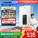 海尔出品统帅12升液化气专用热水器京东自营上门安装 国家补贴 家用恒温节能速热 抗风防冻12LS1D(20Y)