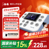 仙鹤中频脉冲电治疗仪医用同款激光理疗仪颈椎按摩腰椎多功能礼品Y60