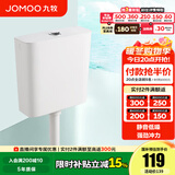 九牧（JOMOO） 卫浴水箱蹲便器套装双按键节水劲冲水箱自洁釉面厕所蹲便器 双键节水静音水箱95027