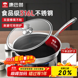 康巴赫煎锅316L不锈钢不粘平底锅升级双面蜂窝悦厨26cm电磁炉燃气通用