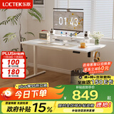 乐歌电动升降桌升降电脑桌电竞桌台式办公书桌学习桌E2雅白1M