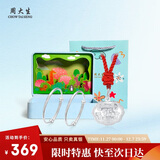 周大生（CHOW TAI SENG）足银对镯宝宝手镯S990足银婴儿周岁满月生日礼物