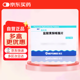 【3盒装】[海王] 盐酸黄酮哌酯片0.2g*12片/盒