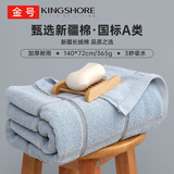 金号浴巾全棉 A类长绒棉大浴巾72×140cm 纯棉吸水柔软舒适 蓝色
